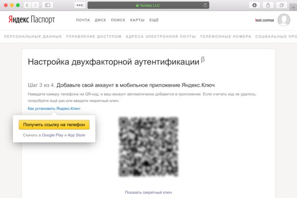 Ссылка на кракен через тор