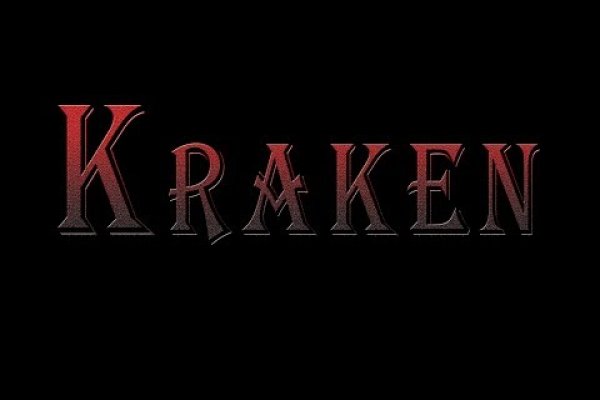 Kraken 15 at