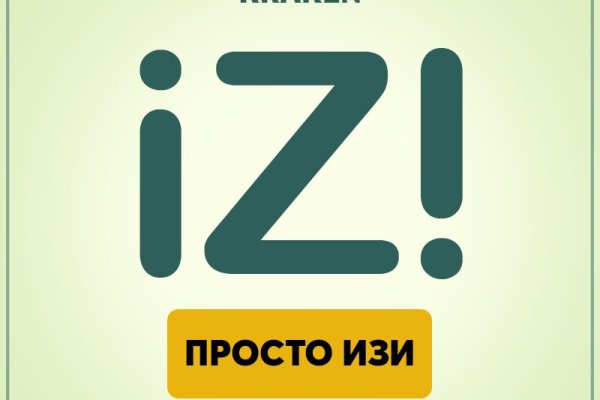 Kraken сайт покупок